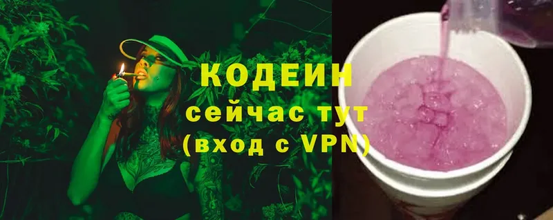 сколько стоит  Елабуга  Кодеиновый сироп Lean напиток Lean (лин) 